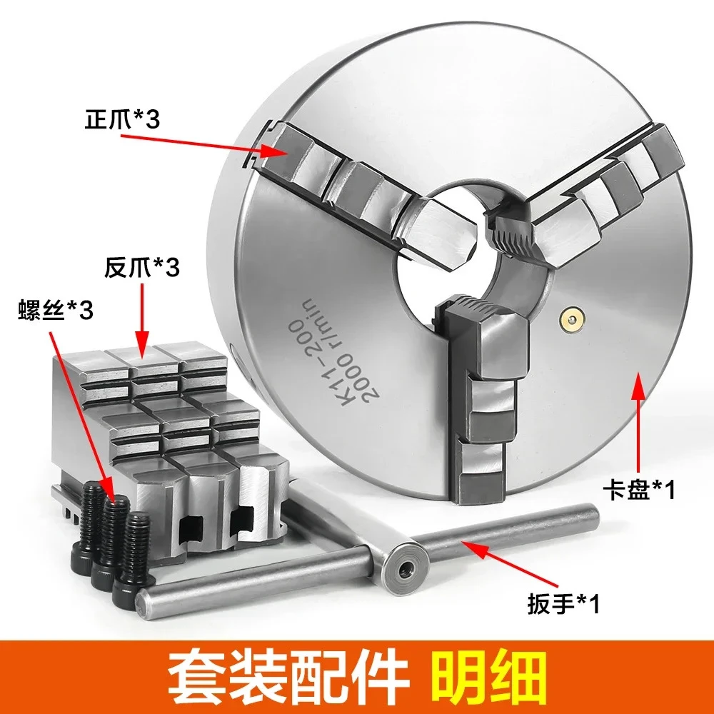 K11 Self centering Three Claw Chuck Precision Machine Tool Lathe Drilling Machine Fixture 80/100/200/325A