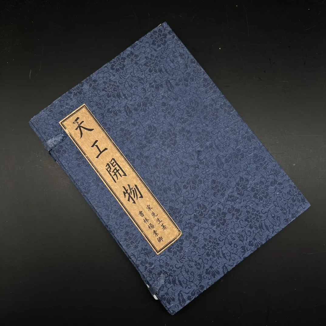 China Tiangong open material to do old feng shui line version of a total of 4 collections