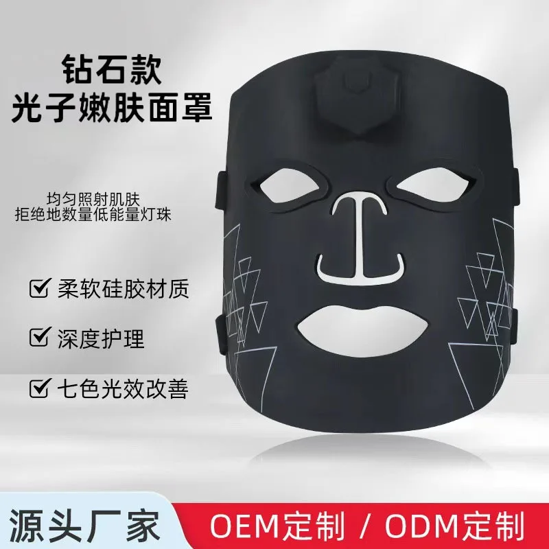 Red Light Photon Therapy Silicone Mask Household Facial Skin Rejuvenation Beauty Instrument