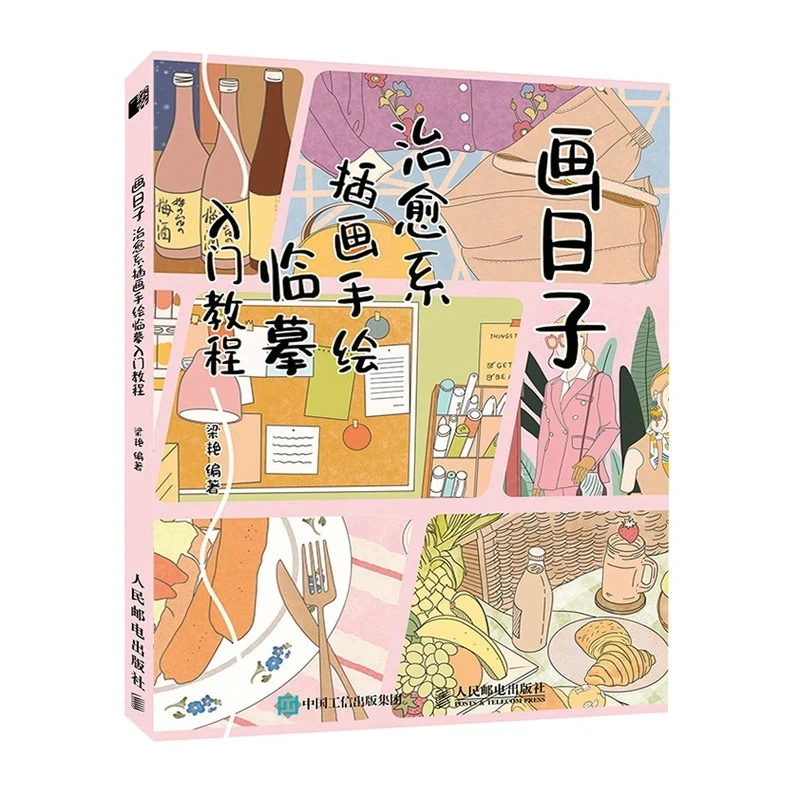 

Draw Days: Исцеляющая серия. Учебное пособие по рисованию рук для начинающих.