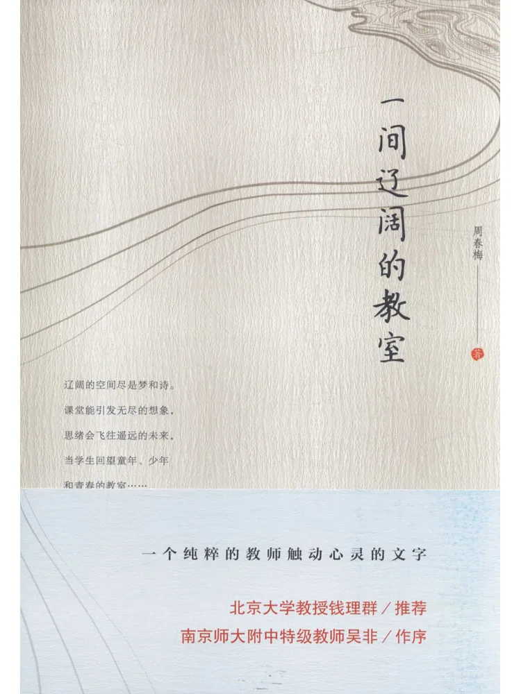 

Книга-Winshare A Vast Classroom