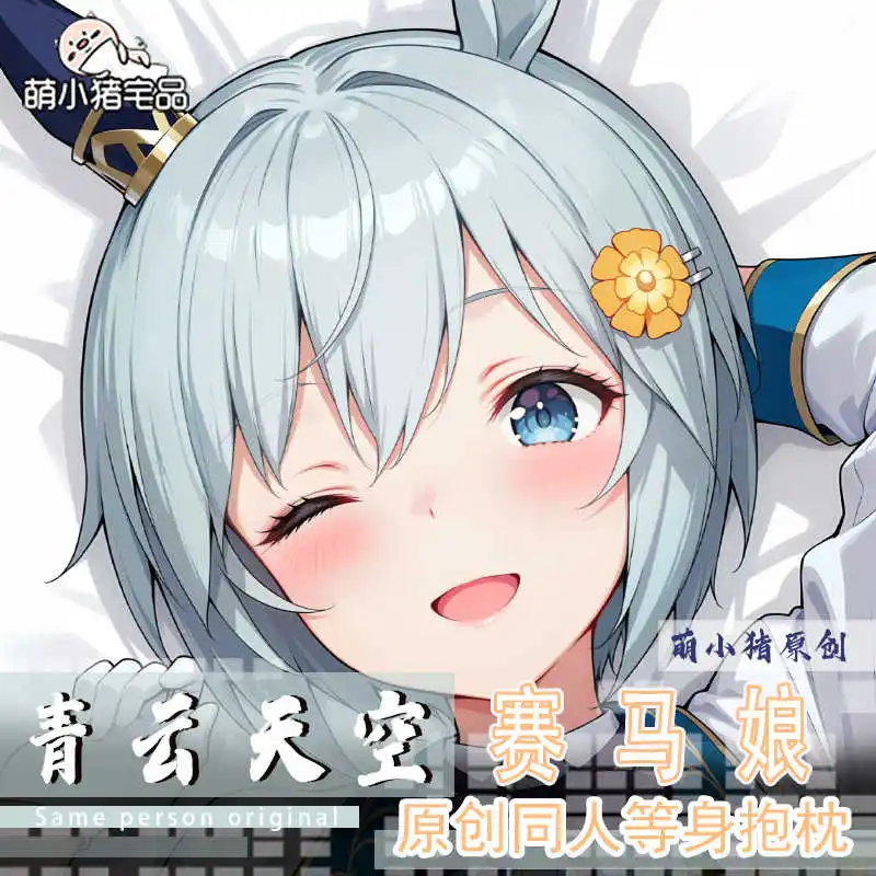 

Аниме периферийные устройства Umamusume: Pretty Derby Seiun Sky, длинное обнимающее тело, наволочка Dakimakura, чехол для подушки для косплея