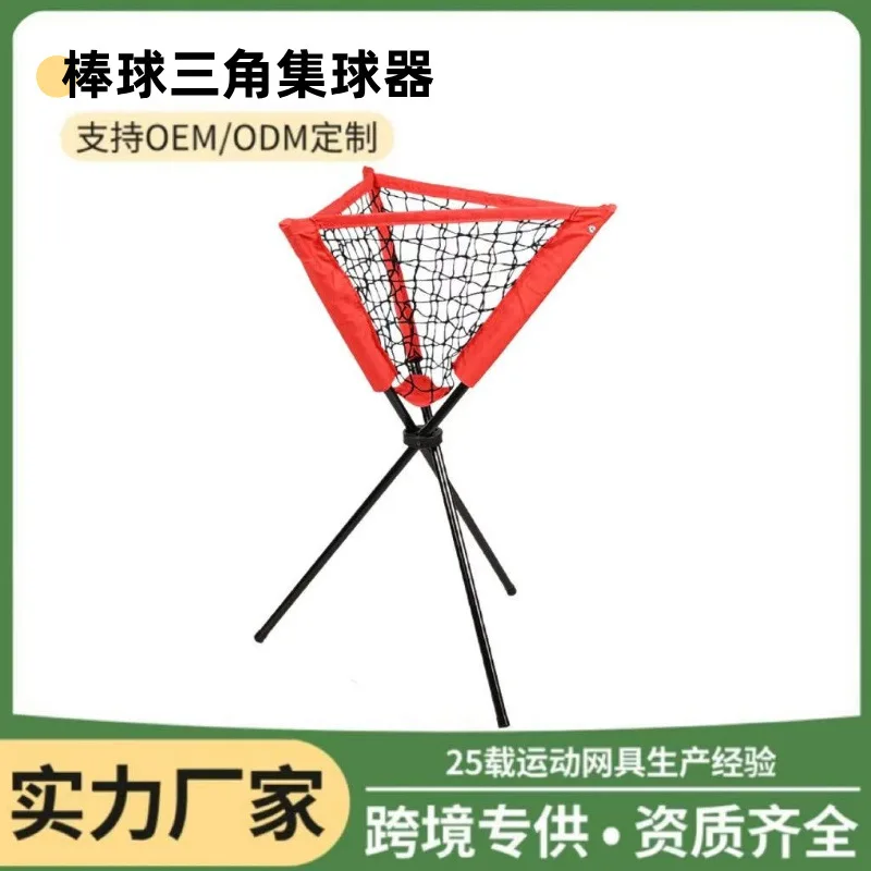 Baseball and Softball Ball Net Pocket Triangle Stand Baseball  Collector Portable Net Removable