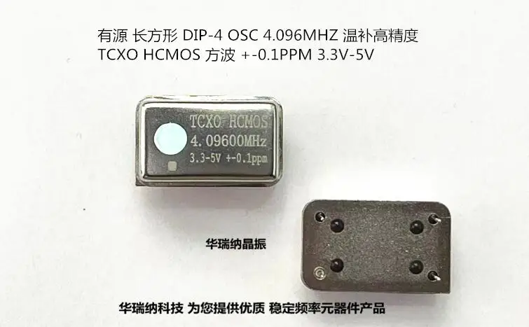 2pcs/lot TCXO 4.096M 4.096MHZ 0.1ppm CMOS 5V chips Electronic new