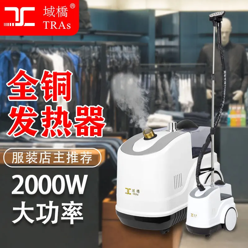 Yuqiao steam hanging iron household ironing clothes commercial clothing store special ironing machine high power vertical iron