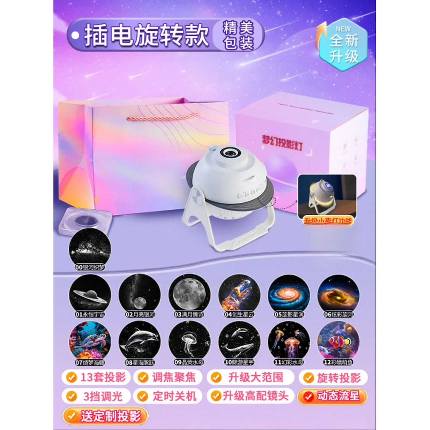 Starry sky night light starry sky light projector bedroom starry starlight birthday decoration scene layout romantic atmosphere