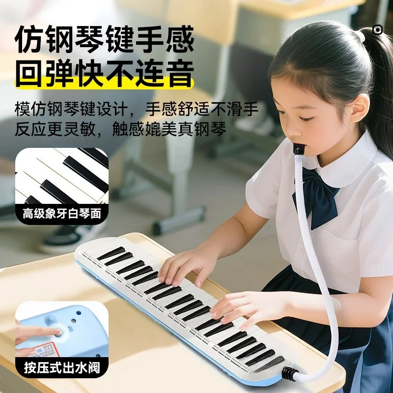 Harmonica 37 keys for elementary school students Special for junior high school children Pipe instrument First grade adult