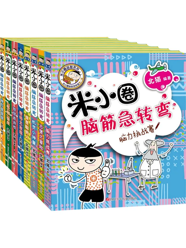 

Book-Winshare Mi Xiaoquan Brain Teasers Volume 1 Series 2 8 Volumes in Total