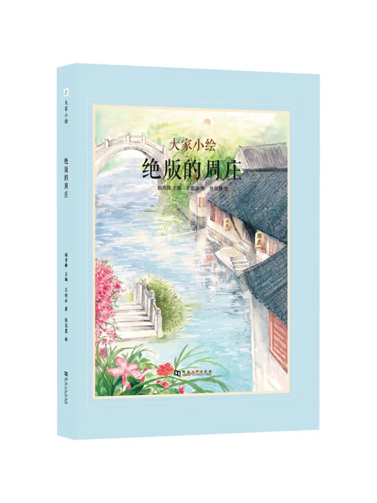 

Книга-Winshare Out Of Print Zhouzhuang
