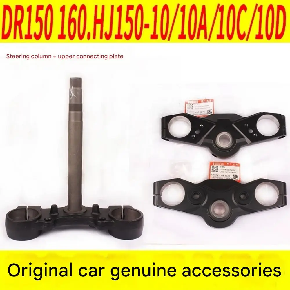 Good Quality For Haojue DR160/DR160S/DR150/DR150S steering column