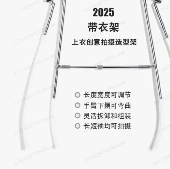 

Регулируемая вешалка для демонстрации мужской одежды, креативные реквизиты и крючки для фотосъемки
