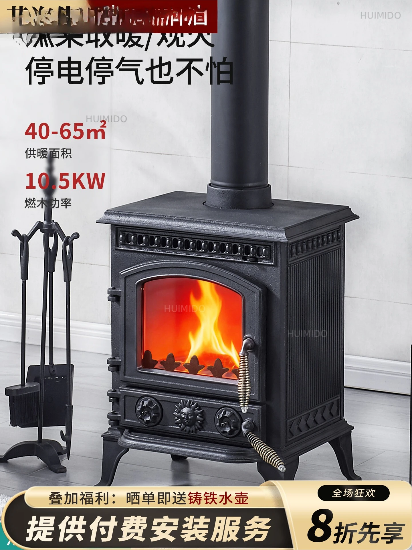 Wood burning wood stove household villa city smokeless stove cast iron heating wood stove European power 10.5KW