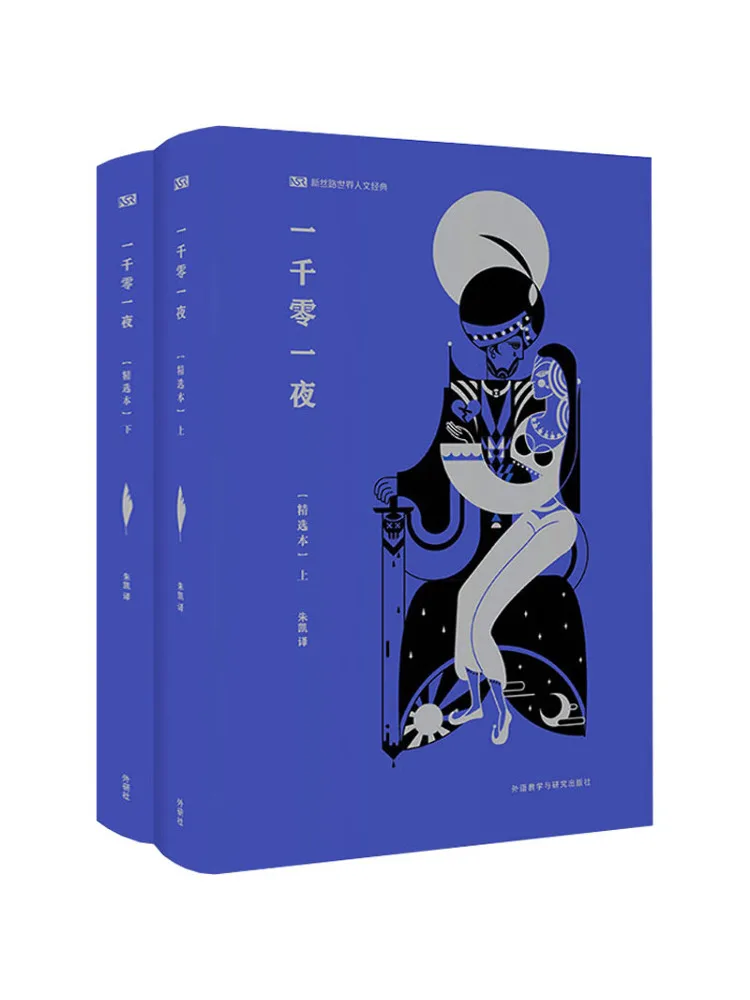 

Книга-Winshare One Thousand and One Nights Selected Edition 2 тома