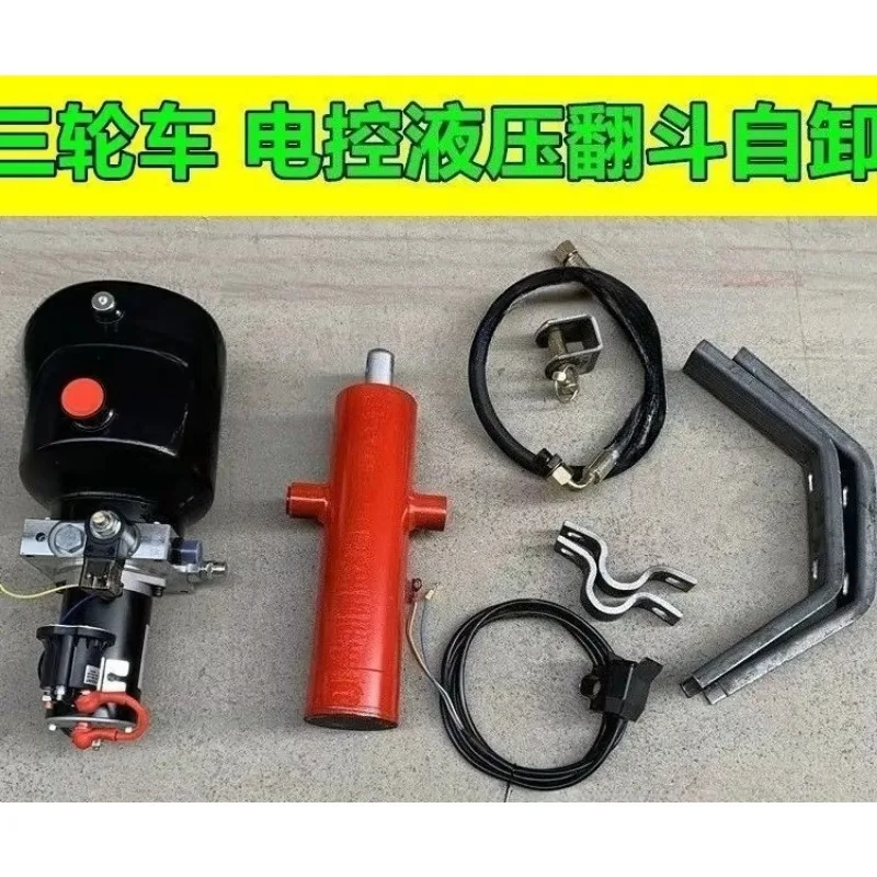 12V-72 VElectric Tricycle Dump Hydraulic Modification Accessories Motorcycle Garbage   1pcs