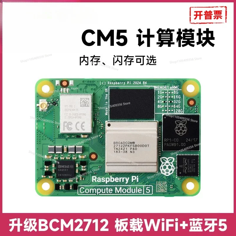 Light Snow, Raspberry Pi CM5 Computing Module Core Board Computing Module 5 with WIFI Bluetooth 4K Output