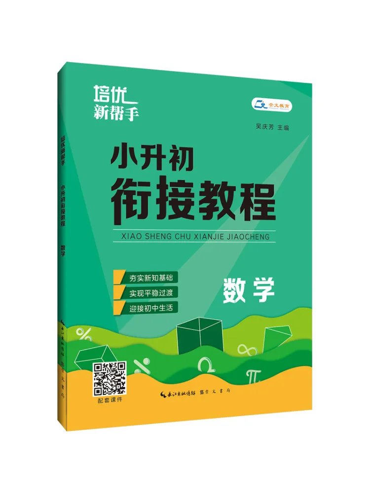 

Book-Winshare New Helper For Advanced Learning Transition Tutorial For Elementary To Middle School Mathematics