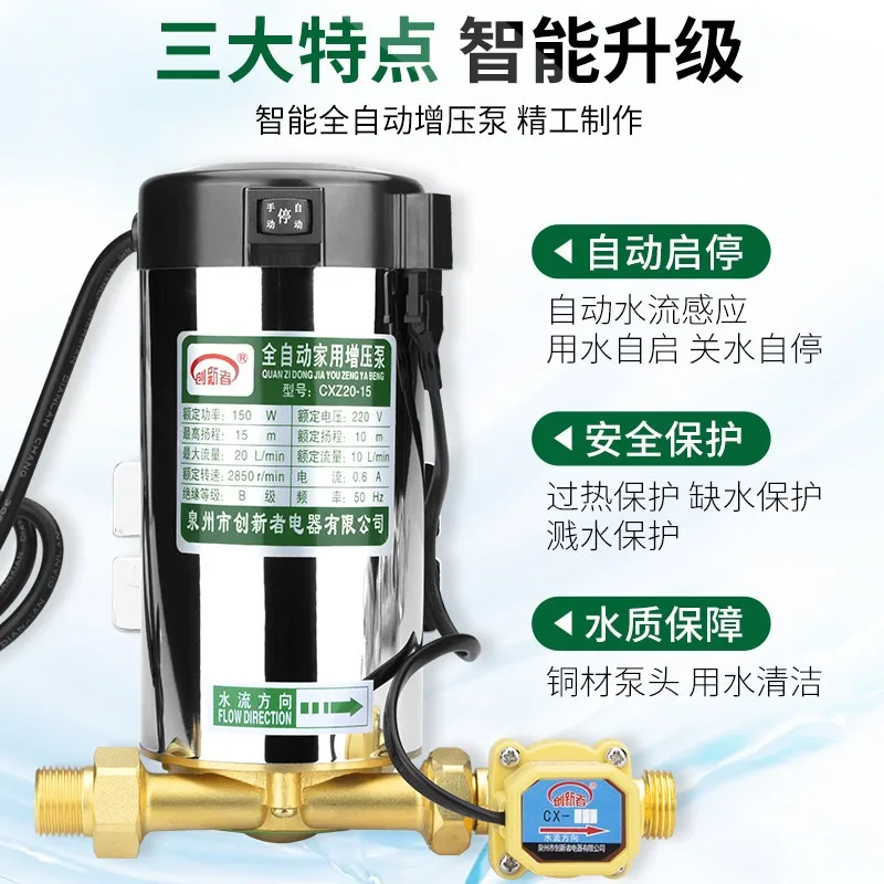 220V Booster Pump Household Mute for Tap Water Pipeline/Heater with Automatic Flow Switch Solar Energy Hot and Cold Water Pump