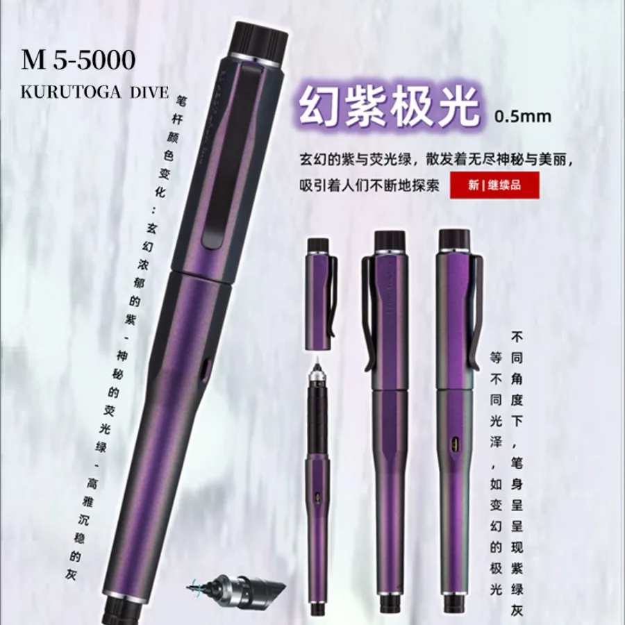 For Japan Uni Kuru Toga DIVE Mechanical Pencil M5-5000 0.5mm Automatic Core/lead Self-revolving Advanced Drawing Art Stationery