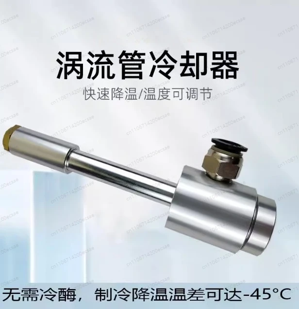 

Large Aluminum Alloy Stainless Steel Vortex Tube Cold Air Gun Vortex Cooler Machining Dry Cooling Gun