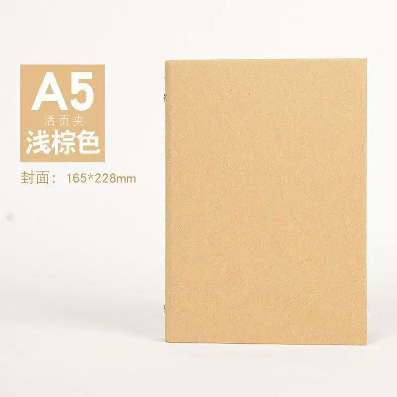 A5 Kraft Paper Binder Notebook Cover Notebook Loose-leaf Spiral Notebook Cover 6 Holes  for Folder School Stationery Office