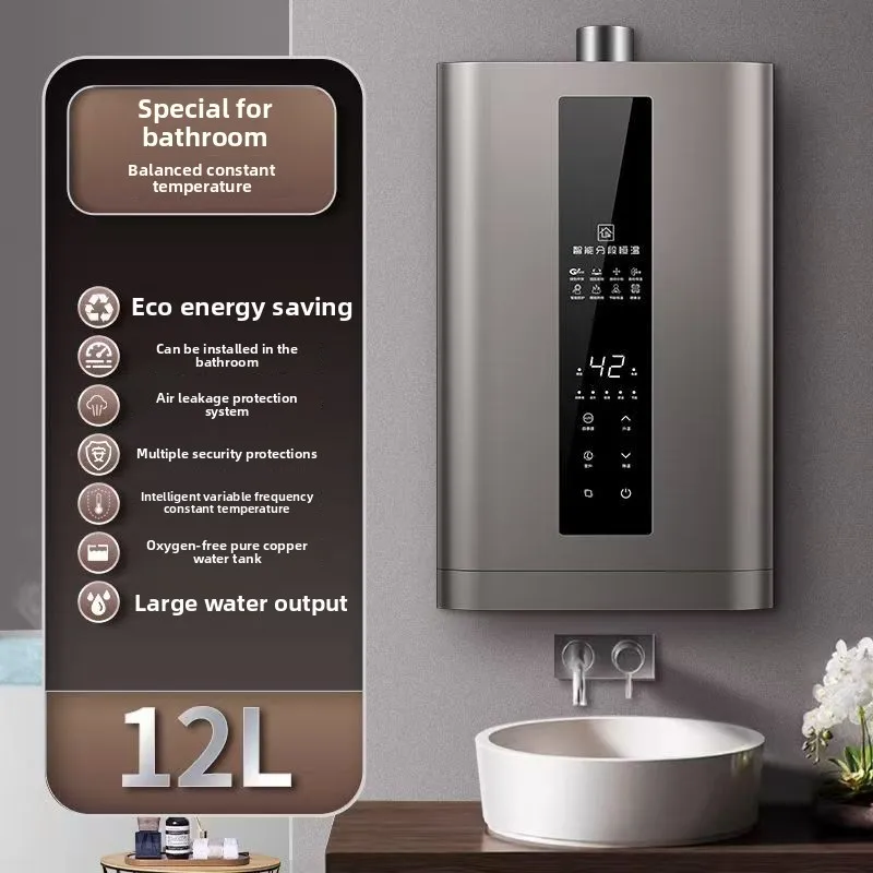 Gas water heater 12 liters household natural gas liquefied gas bathroom constant temperature balanced booster bath