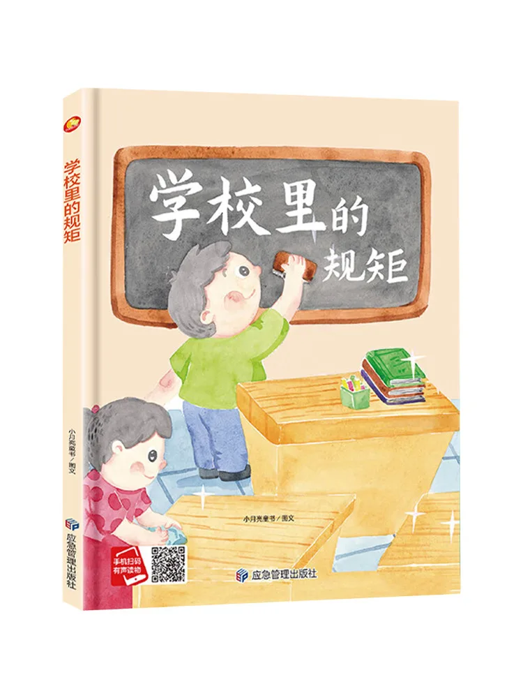 

Книга-Уинзац Правила в школе