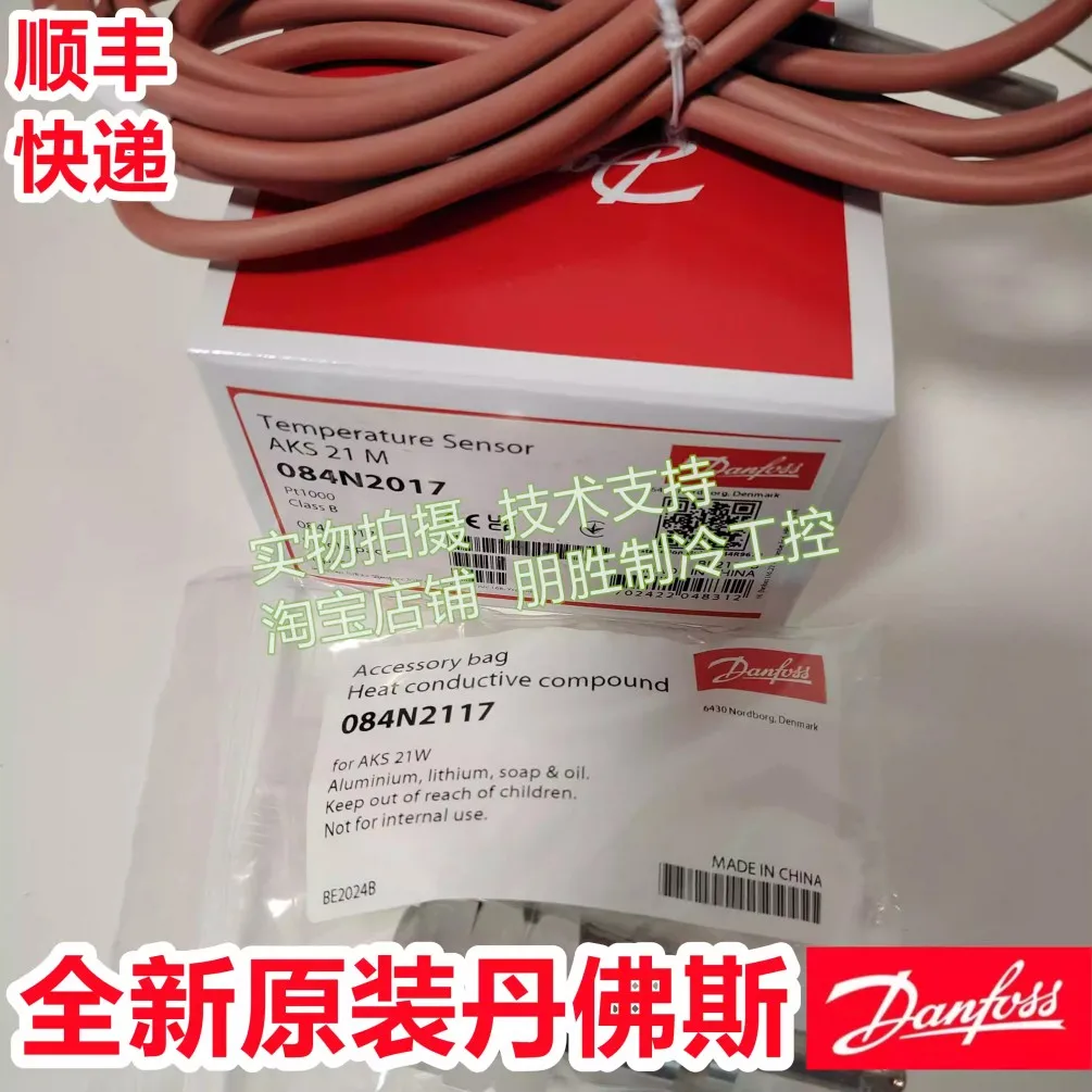 Newly applicable to the AKS21M series 084N2003 Danfoss temperature sensor 084N2017 AKS21W 084N2016
