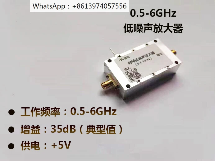 

0.5-6GHz low-noise amplifier Receive amplifier C-band low-noise amplifier Improve sensitivity