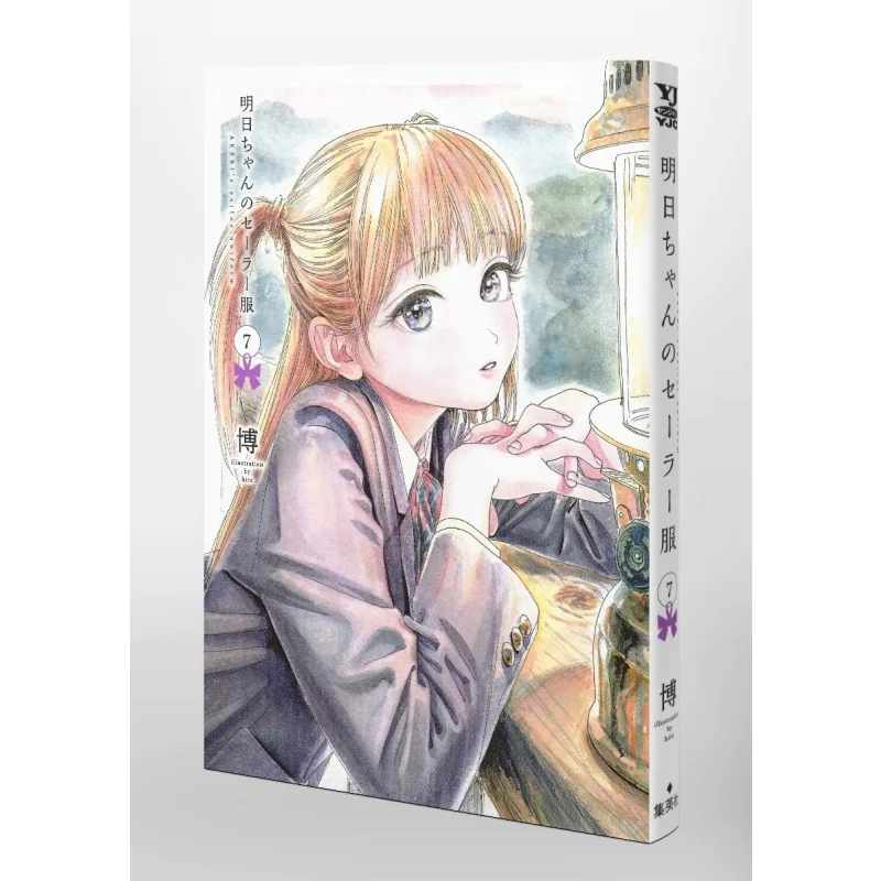 

Asuka Chan No Sailor Fuku 07 Bo Shueisha 9784088915494 Книга