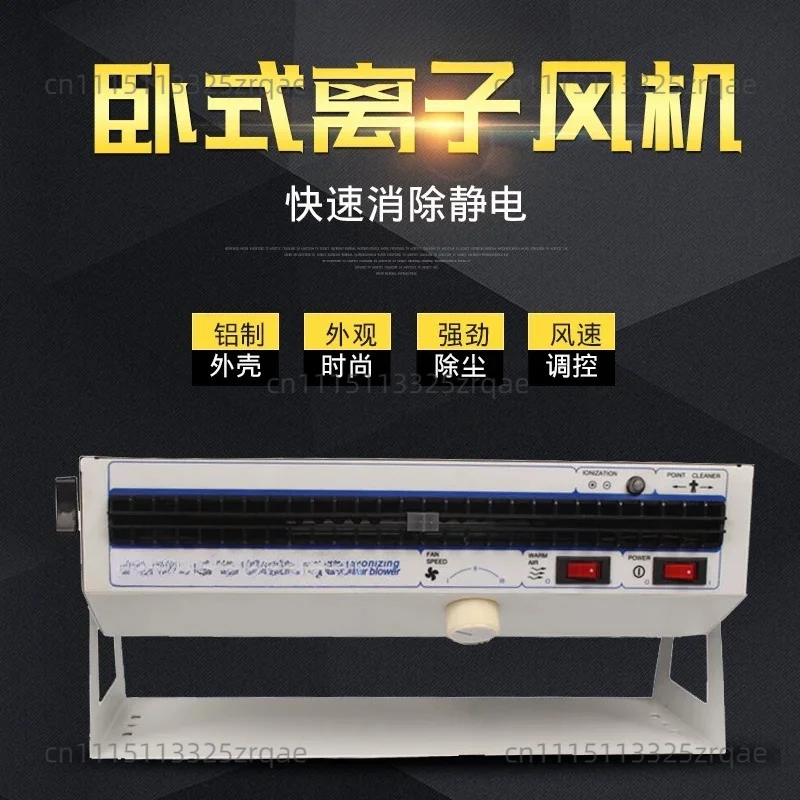 220V/110V  Ionizing Air Blower Anti-Static Ion Fan Simco XC Eliminate Static Electricity Cold Air(25W )/ Warm Air( 430W)