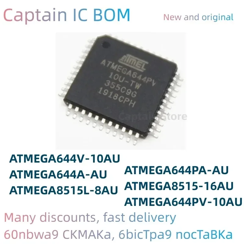 

5 шт. ATMEGA644PA-AU ATMEGA8515L-8AU ATMEGA8515-16AU Интегральная схема TQFP44 ATMEGA644PV-10AU ATMEGA644V-10AU ATMEGA644A-AU