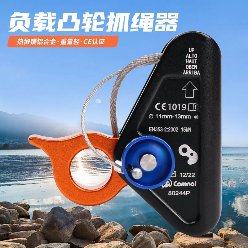 

P547 Outdoor Load Cam Detachable Rope Grab, High Altitude Fall Arrest Protector, Safety Self-Locking Device, Rope Clamp, 15kn