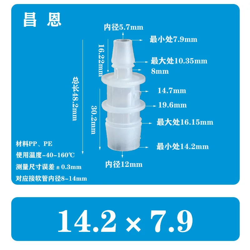 10PC set/ 1/2*3/8Inch12.7*9.5Hose Different Radius Straight-Way Plastic Pagoda-Shape Connector Two-Way Gas Pipe Connector Water