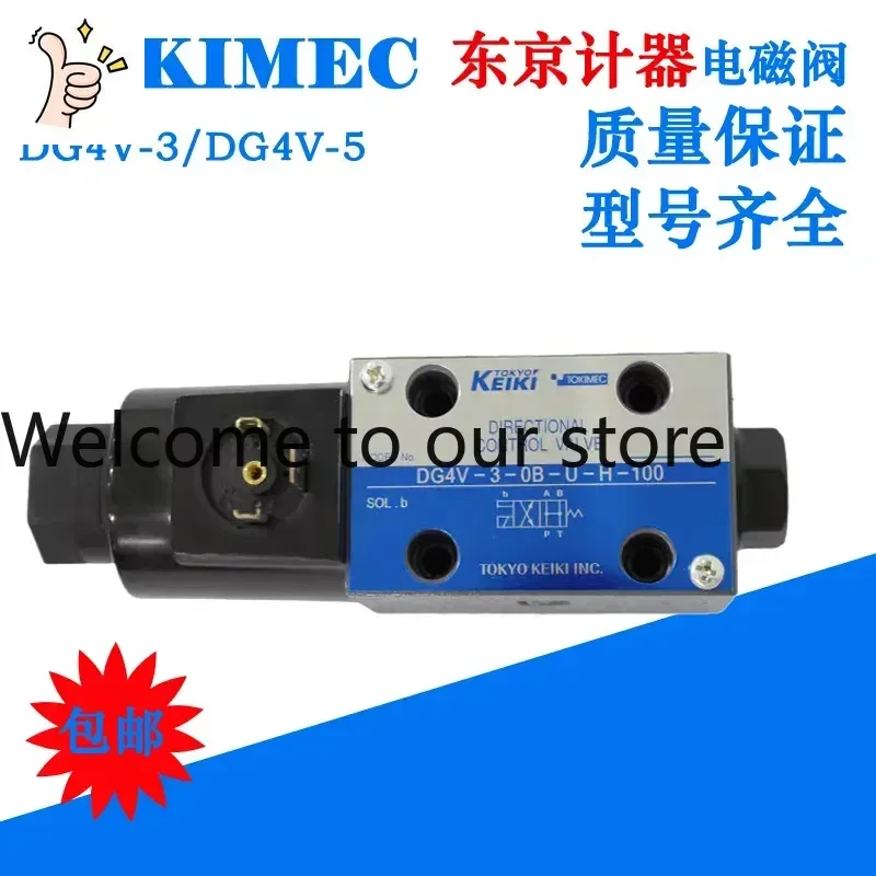 

2026.5 DG4V-3-7B-M-P712/U712-HT/V/G-7/6-545V-7