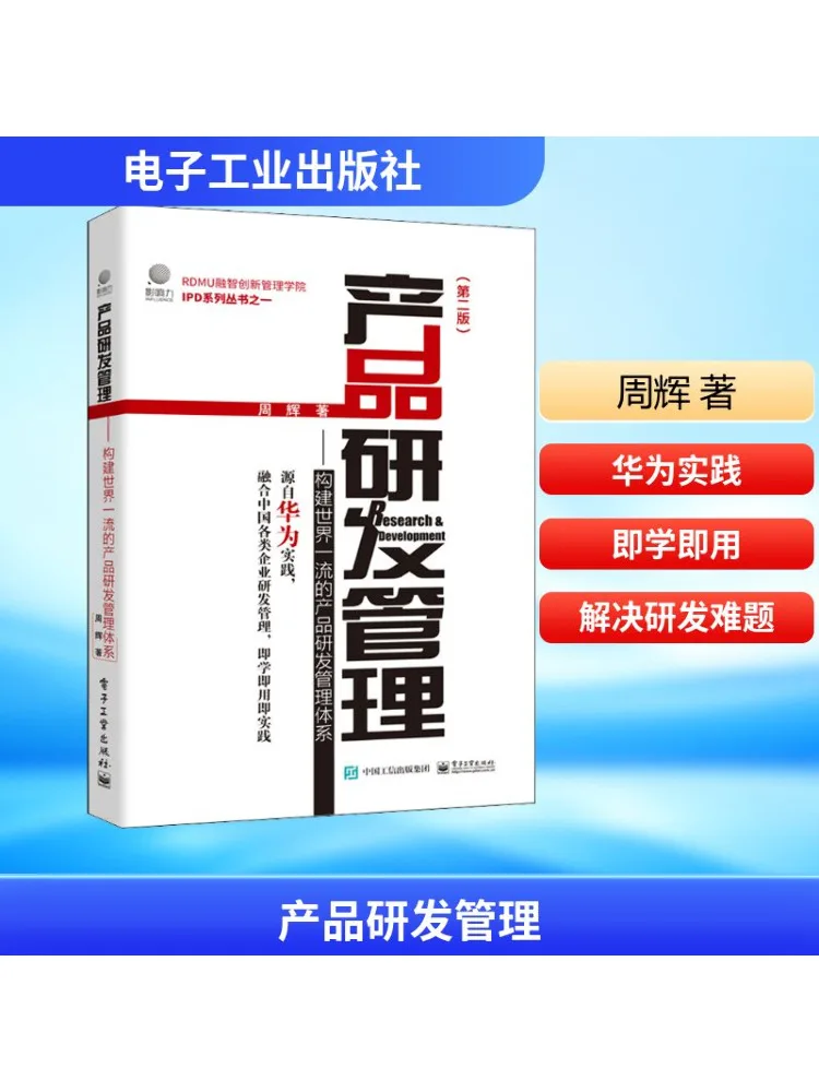 

Book-Winshare Product R D Management — сборка продуктов класса мира R D Система управления 2-е издание