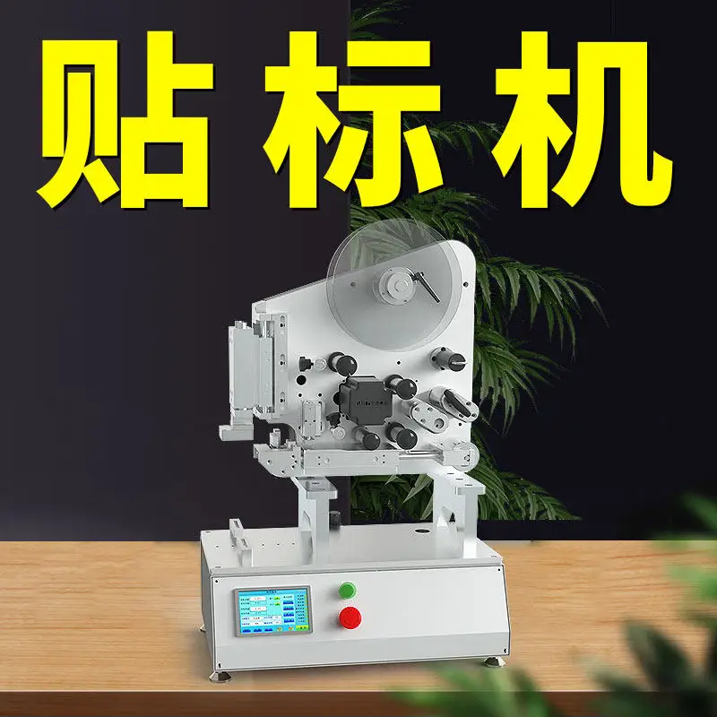 Small semi-automatic flat main board self-adhesive label machine
