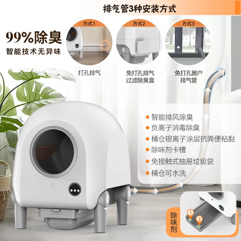 Automatic shit shoveling cat  box intelligent exhaust cat toilet video real-time monitoring negative ion sterilization