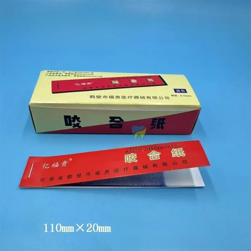 

20 шт., ультратонкая двухсторонняя бумага для укуса зубов, 100 микрон, с полными три сертификатами, синяя, красная, 0,10 мм, бумага для укуса