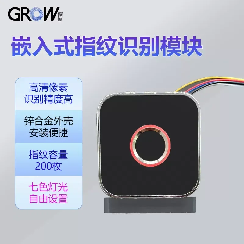 for R502AW Fingerprint Identification Module Seven Color LED Indicator Zinc Alloy Housing Fingerprint Switch Collector
