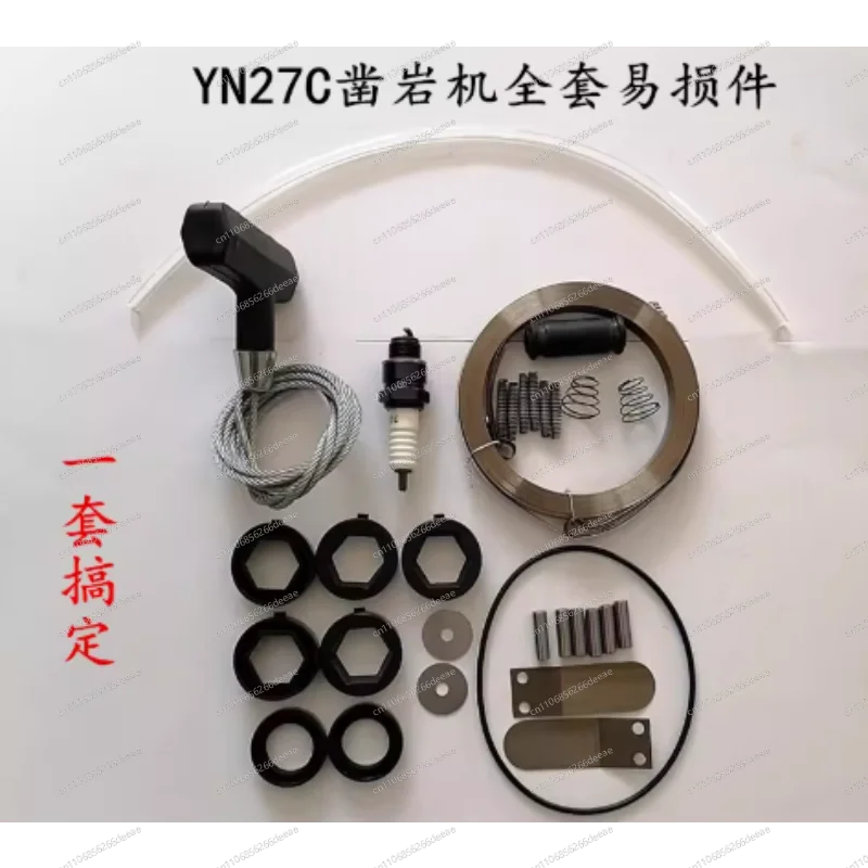 ybjGenuine YN27C, YN27 & YN30 Internal Combustion Rock Drill Parts | Complete Wearable Components & Common Accessories Kit