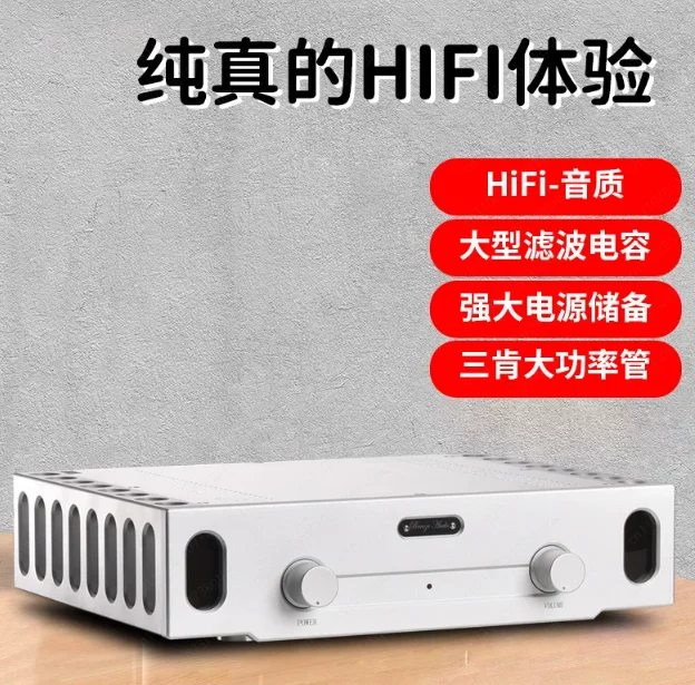 933 high fidelity circuit transistor power amplifier, classic brand A and B fever power amplifier