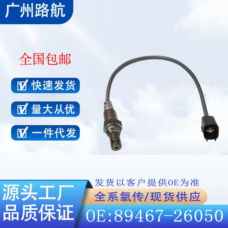

O2 Sensor for Toyota Hiace 2TR-FE GDH2 KDH2 TRH2 Air Fuel Ratio Front Oxygen Sensor 89467-26050 car engine replacement parts