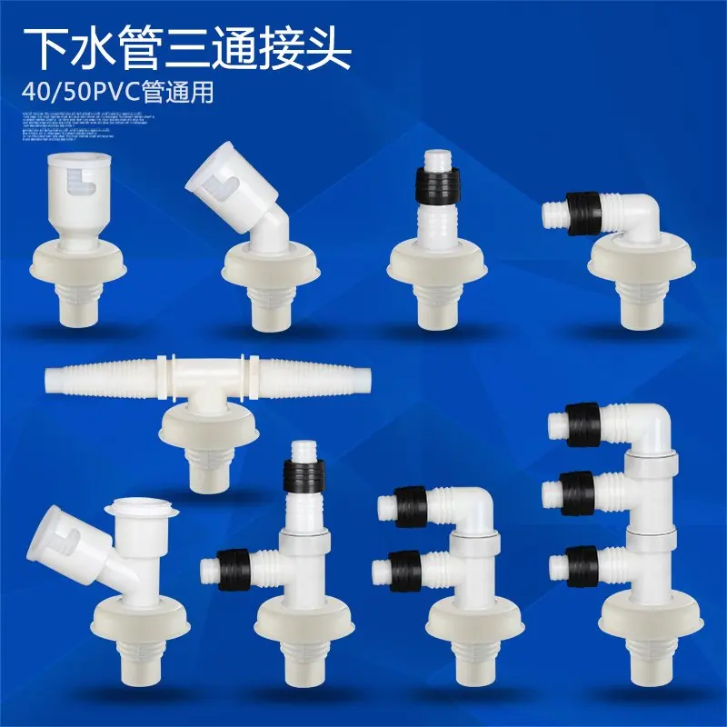 Washing machine underwater deodorant three - way elbow head connector 50 40 pipe dual - use double drain pipe leakage PVC pipe