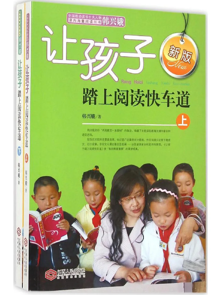 

Книга-Winshare Let Children Embark on the Fast Track of Reading 2-х томов в целом