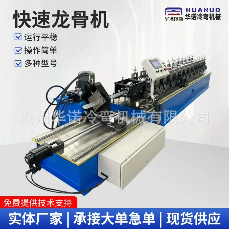 Deposit-Fast keel machine Automatic high-speed keel forming equipment Construction ceiling partition wall Light steel keel
