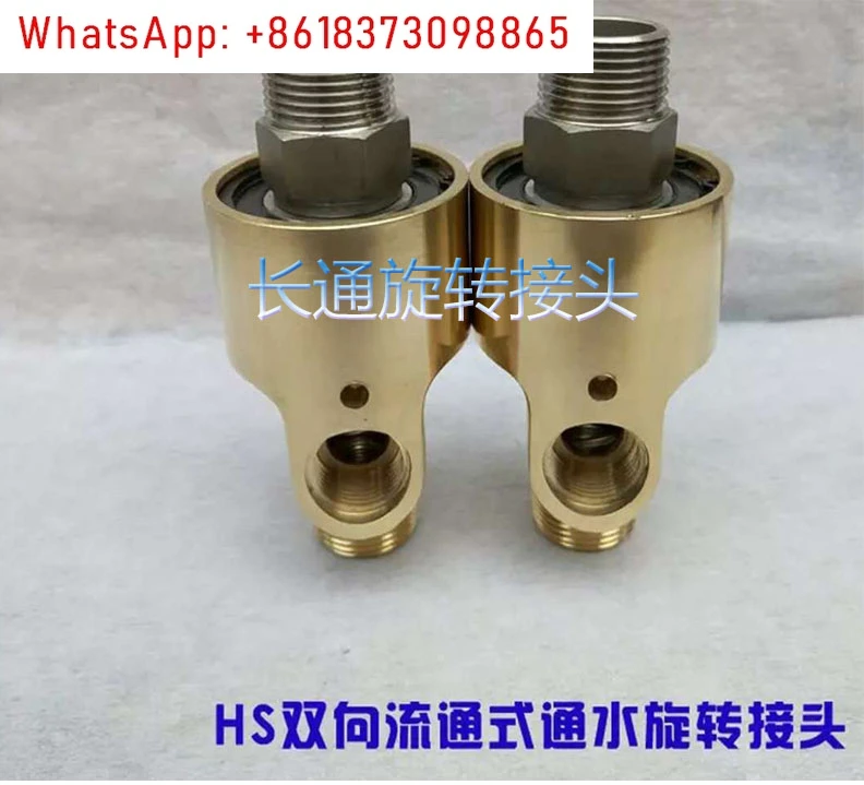 Durable HS two-way water-air cooling copper rotary joint 4/6 minutes 1/1.2/1.5/2 inch/2.5 inch/3 inch