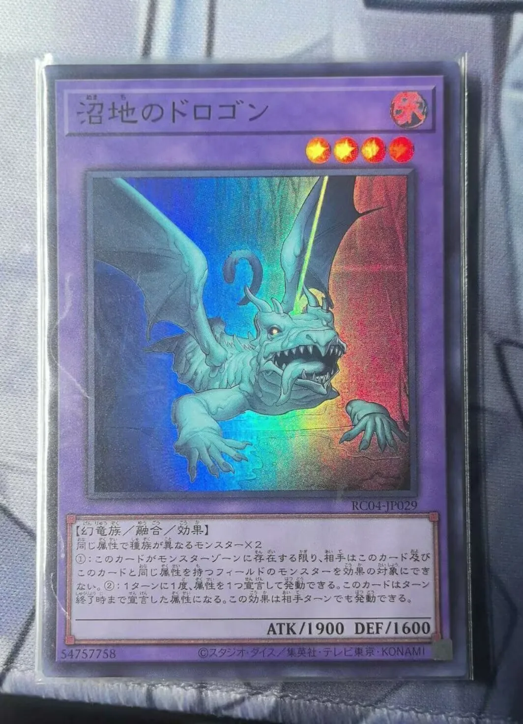 

Yugioh KONAMI Duel Monsters RC04-JP029 Mudragon of the Swamp Super Rare Japanese Collection Mint Card