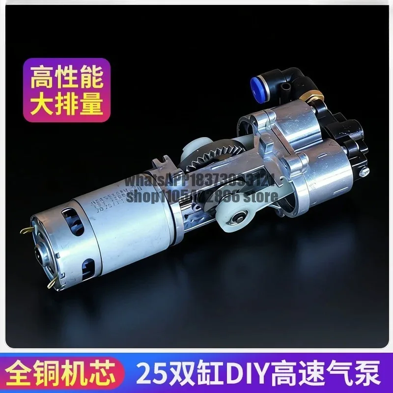 Air pump air compressor core 25 double cylinder mini car tire inflation