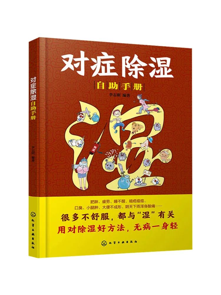 

Book-Winshare Self Help Guide To Relieving Moisture