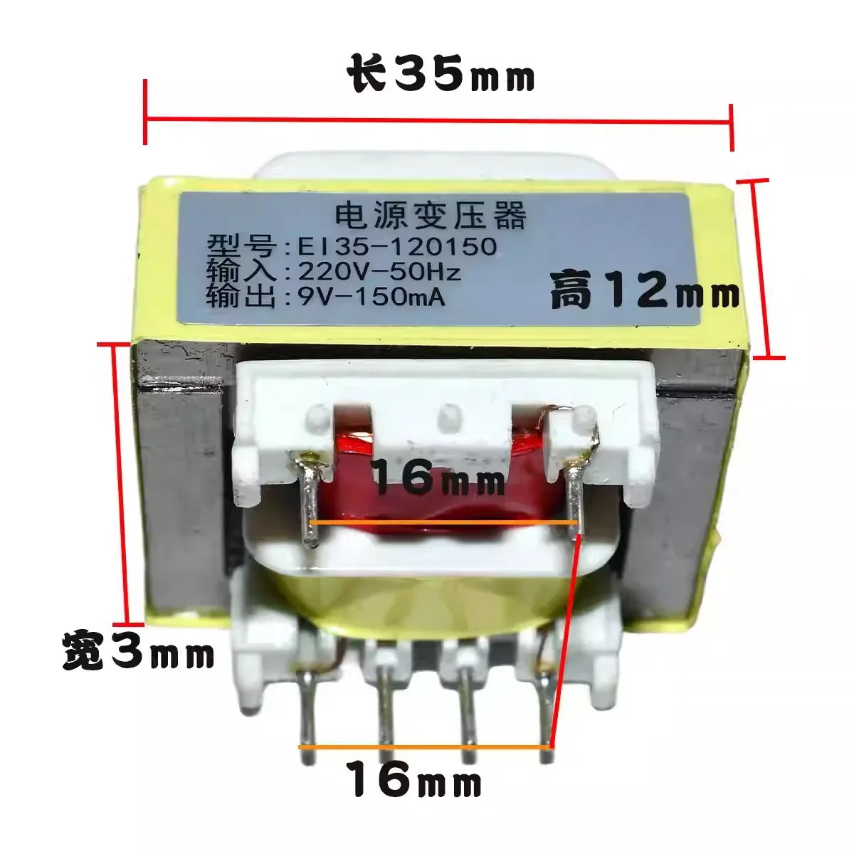 Safety isolation power transformer 9V-150mA water heater disinfection cabinet EI35-120150 pin type - view 2